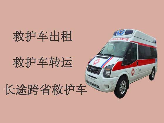 芜湖长途120救护车转运病人